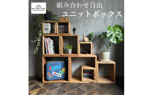 家具 ボックス フルセット (L2個 M3個 S4個) 収納 ぼっくす 棚 たな タナ 無垢素材 無垢材 ダイニング インテリア 木製 ハンドメイド カグ かぐ 杉 ビンテージ 椅子 日用品 リビング キッチン 市場家具 いちば イチバ 85ファニチャー 国産 神奈川 湘南 藤沢