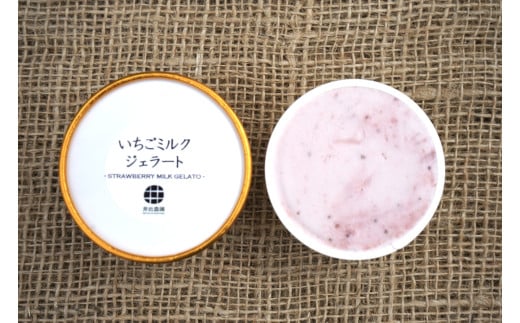 いちご＆トマトのアイス 5個 セット イチゴ ミルク ジェラート シャーベット 