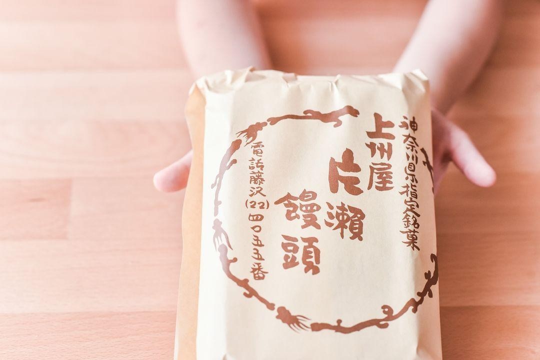 和菓子 片瀬 饅頭 2種 詰め合わせ 10個入 茶饅頭 酒饅頭 自家製餡 酒まんぢゅう わがし wagasi まんじゅう manjuu お取り寄せ 小分け 贈答 ギフト 冷凍 冷凍スイーツ 個包装 お土産 伝統和菓子 和スイーツ スイーツ 神奈川県指定 銘菓 名店 伝承 江ノ島 江の島 土産 天保元年 創業 上州屋 神奈川 湘南 藤沢