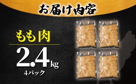 もも肉 唐揚げ 用 2.4kg ( 600g ? 4袋 ) 簡単調理 ふるさと納税限定 冷凍 鶏唐揚げ 鶏の唐揚げ 鶏のから揚げ 惣菜 からあげ 鶏もも肉 にんにく カラアゲ karaage 揚げ物 ザンギ 竜田揚げ 鶏肉 とりにく モモ  冷凍食品 おつまみ おかず 加納食堂 神奈川 湘南 藤沢