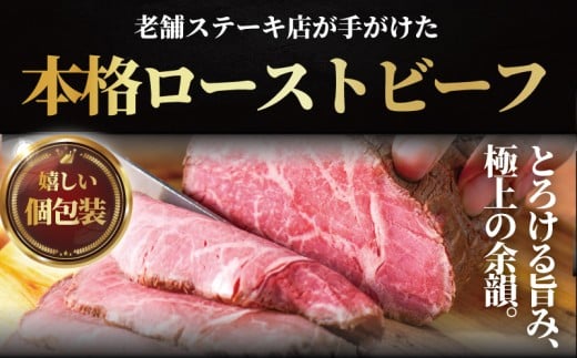 ローストビーフ 500g 以上 訳あり 国産牛 小分け 肉 にく niku beef 贅沢 やわらかい プロ 不揃い 老舗 ステーキ 店 たっぷり おすすめ 人気 冷凍 おせち 家庭用 おかず プラスミー合同会社 神奈川 湘南 藤沢