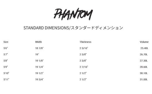 PHANTOM SQUASH FUTURE パイゼル サーフボード サーフィン 海 波 マリンスポーツ 波乗り 江の島 江ノ島 PYZEL SURFBOARDS JAPAN 株式会社 神奈川 湘南 藤沢