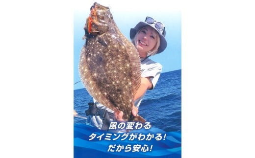 海快晴 海専門の天気予報 年間利用券 天気 天気予報 気象 気象予報 海 釣り つり 海釣り 釣りの天気 アプリ 天気予報アプリ 気象予報アプリ 風予報 波予報 ピンポイント予報 雷予報 水温 神奈川 湘南 藤沢