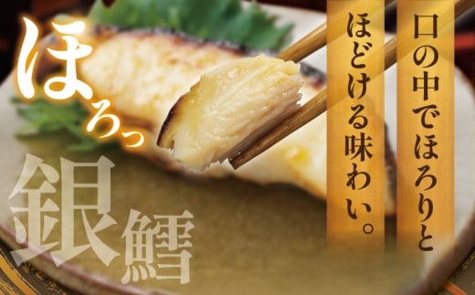 年内発送 ！ ( 12/21決済完了分まで) 銀鱈 西京漬け 計約 1kg (約 100g × 10切)  西京味噌 西京みそ 味噌漬け みそ 味噌 鮮魚 魚介 銀だら 銀ダラ ギンダラ ぎんだら 鱈 タラ 魚 西京焼き 西京漬 西京やき 冷凍 厳選 鮮魚 漬け魚 漬魚 新鮮 小分け 人気返礼品 おかず おつまみ 惣菜 お酒のあて 家計応援 魚喜 神奈川 湘南 藤沢