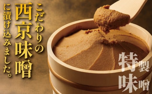 年内発送 ! ( 12/21決済完了分まで) 銀鮭 西京漬け 計約 1kg (約 100g × 10切)  西京味噌 西京みそ 味噌漬け みそ 味噌 鮮魚 魚介 銀シャケ 鮭 しゃけ サーモン シャケ 魚 西京焼き 西京漬 西京やき 冷凍 厳選 鮮魚 漬け魚 漬魚 新鮮 小分け 人気返礼品 おかず おつまみ 惣菜 お酒のあて 家計応援 魚喜 神奈川 湘南 藤沢