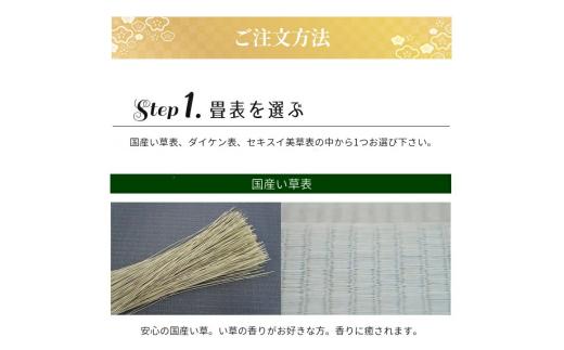 ミニ畳 A4 1枚 オーダー サイズ カラー 畳 たたみ タタミ 畳み 豆たたみ 豆畳 ミニ 飾り台 台座 プチ畳 オリジナル フィギュア 小物 花台 雑貨 和風 ミニチュア 和 花瓶 人形 コースター ディスプレイ インテリア 伝統 日本製 玄関 お雛様 五月人形 飾り 国産株式会社 和風生活 神奈川 湘南 藤沢