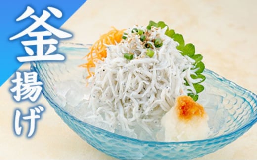  釜揚げしらす たっぷりセット とびっちょ 江の島