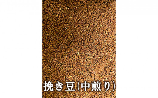 藤沢珈琲物語 挽き豆3種セット（浅煎り200g、中煎り200g、深煎り200g）ふるさと納税限定スペシャル