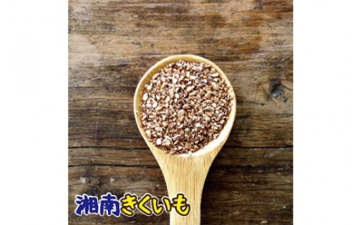 【湘南きくいも】ふじさわ観光名産品セット