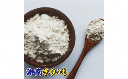 湘南ご当地青汁入り【湘南きくいも】お試し5点セット