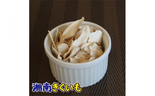 【業務用】湘南ご当地青汁100包とお試しチップスのセット【湘南きくいも】