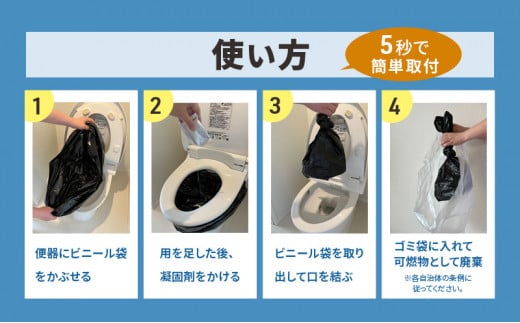 防災グッズ 簡易トイレ 凝固剤 ＋ 袋 60回 セット 10年長期保存 非常用