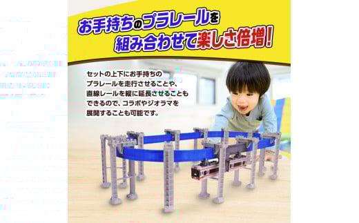 湘南モノレールプラレール＋パズルレール 赤＿FI プラレール おもちゃ プラレール