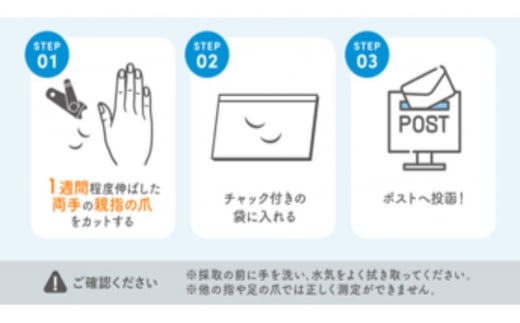慢性ストレスレベルを数値で見える化!!【ストレスホルモン量検査キット（爪）～コルチゾール～】