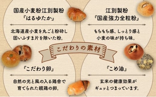 国産小麦 パン 20個 セット ミニパン バタール 詰合せ 輝 天然酵母 こめ油 米油 惣菜 菓子 食事 朝食 朝 ご飯 ランチ 昼食 スイーツ ぱん pan 大容量 冷凍 亀吉 神奈川 湘南 藤沢