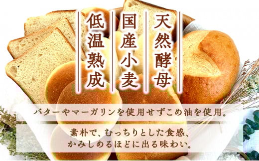 国産 小麦 パン 12個 セット 4種 優 天然酵母 生食 バンズ こめ油 米油 惣菜 菓子 食事 朝食 朝 ご飯 ランチ 昼食 スイーツ ぱん pan 大容量 冷凍 亀吉 神奈川 湘南 藤沢
