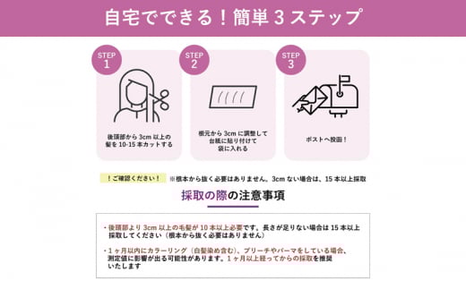 髪の毛で更年期セルフチェック出来る！　ホルモン量測定キット～Proges～