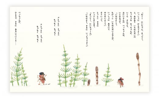 かこさとしの絵本『あかいありとくろいあり』、『あかいありのぼうけんえんそく』2冊セット 絵本 えほん セット 絵本セット 読み聞かせ 子育て 教育 親子 子供 かこさとし 藤沢市 神奈川県