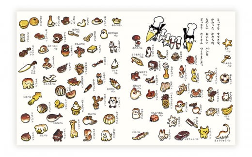 かこさとしの絵本『からすのパンやさん』、『からすのおかしやさん』2冊セット 絵本 えほん セット 絵本セット 読み聞かせ 子育て 教育 親子 子供 かこさとし 藤沢市 神奈川県