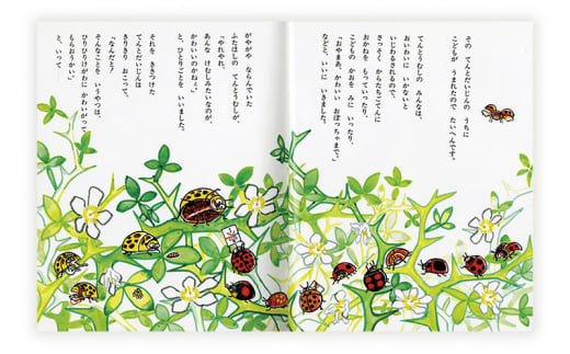 かこさとしの絵本『からたちばやしのてんとうむし』、『どろぼうがっこうだいうんどうかい』2冊セット 絵本 えほん セット 絵本セット 読み聞かせ 子育て 教育 親子 子供 かこさとし 藤沢市 神奈川県