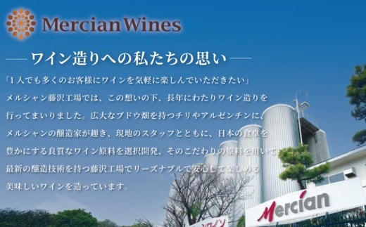 ワイン メルシャン 酸化防止剤無添加 4本 セット 赤