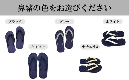 ビーチサンダル ビーサン ネイビー 鼻緒 5色 サイズ 日本製 国産 サンダル 履物 履き物 メンズ レディース ブランド 歩きやすい 丈夫 夏 海 海水浴 砂浜 ビーチ サーフィン プール 海開き 環境に優しい エコ びーさん 天然 ゴム 生分解性 江の島 江ノ島 株式会社まちプロ 神奈川 藤沢 湘南