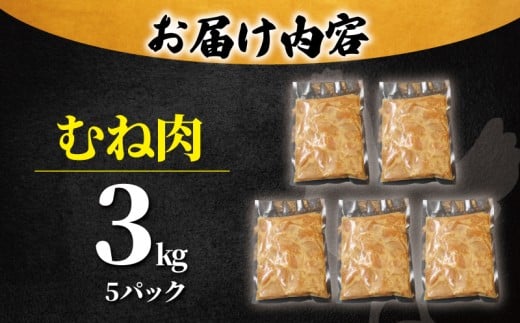 むね肉 唐揚げ 用  3kg ( 600g ? 5袋 ) 簡単調理 冷凍 鶏唐揚げ 鶏の唐揚げ 鶏のから揚げ 惣菜 からあげ カラアゲ karaage 高タンパク 鶏むね肉 低脂肪 自家製 チキン 揚げ物 ザンギ 竜田揚げ 鶏肉 とりにく ムネ  冷凍食品 おつまみ おかず 加納食堂 神奈川 湘南 藤沢