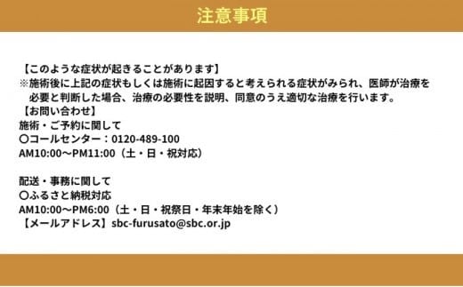 湘南美容クリニック ギフト券 3,000円分 チケット 医療法人社団孝和会 神奈川 藤沢
