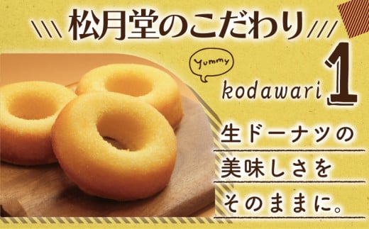 年内発送 !  (12/21決済完了分まで) どーなつ 半生 ドーナツ DONUTS 15個 バラエティセット