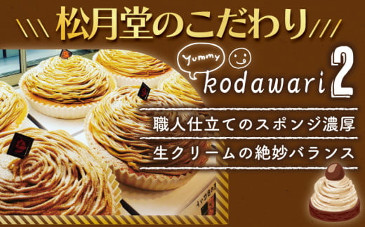 年内発送 !  (12/21決済完了分まで)  モンブラン 1ホール もんぶらん 国産栗 100％ 使用