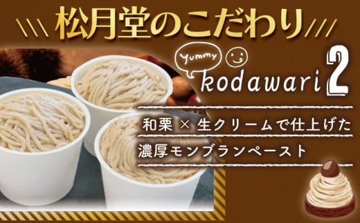 年内発送 !  (12/21決済完了分まで)  モンブラン もんぶらん 5個入り 国産栗 100％ 使用