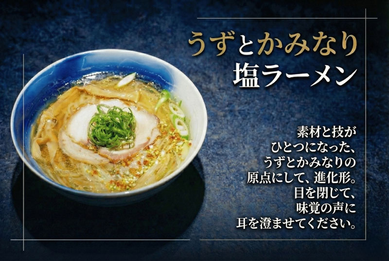 冷凍ラーメン 2種 焼売 セット うずとかみなり 藤沢市 食べログ ランキング 1位 百名店 選出 はじまりの二味 醤油ラーメン 塩ラーメン しゅうまい 醤油 塩 らーめん スープ 冷凍らーめん ラーメン 冷凍食品 拉麺 自家製麺 地鶏 魚介 チャーシュー 豚肉 四万十ポーク ramen 神奈川 湘南 藤沢
