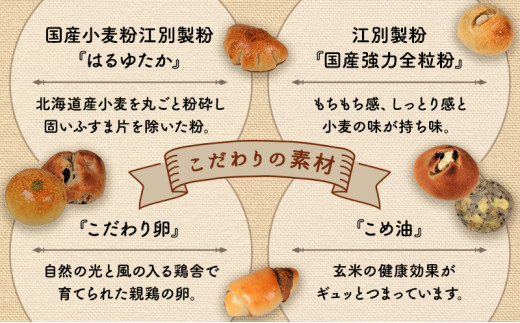 国産 小麦 パン セット 32個 数量限定 極 天然酵母