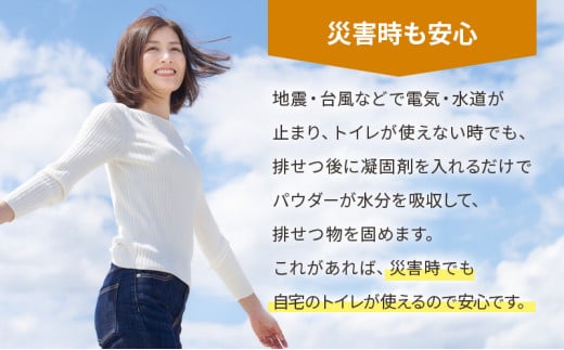 防災グッズ 簡易トイレ 凝固剤 ＋ 袋 60回 セット 10年長期保存 非常用