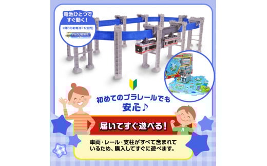 湘南モノレールプラレール＋パズルレール 青＿FJ プラレール おもちゃ プラレール