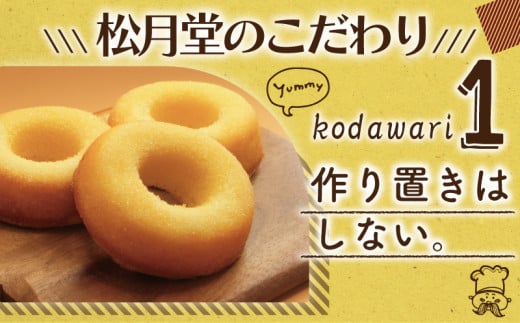 年内発送 !  (12/21決済完了分まで) ドーナツ 生 どーなつ Donut プレーン 24個入り 湘南藤沢名物 松月堂わびすけ