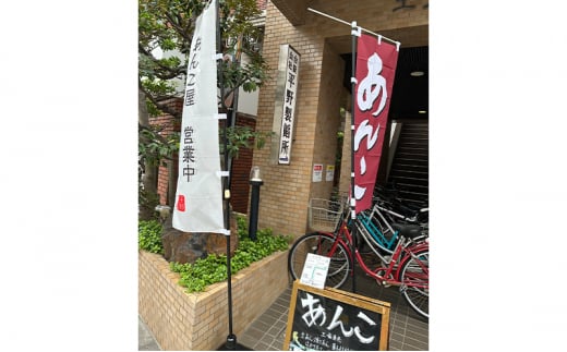 創業100年 老舗あんこ屋のバラエティセット こしあん 粒あん フランボワーズ ミルク 平野製餡所 あんこ 和菓子