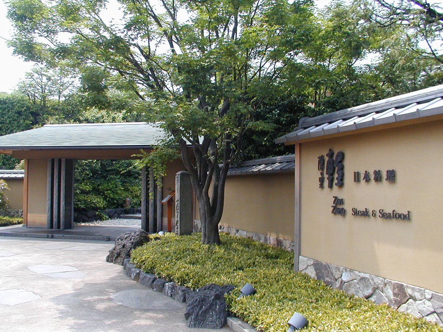 おせち 4段重 約 4～5人前 引換券【 店頭 引き渡し 】 特選 豪華 湘南 老舗 料亭 期間限定 数量限定 チケット 株式会社 伊藤商店 隠れ里 車屋 神奈川 藤沢