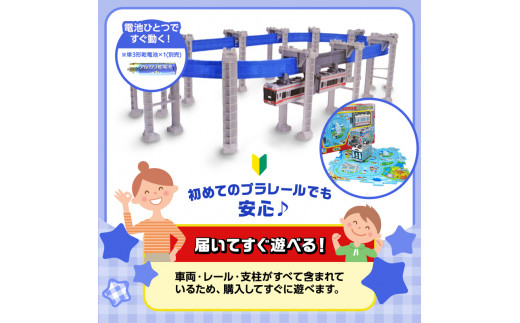 【湘南モノレール一番人気！】プラレール+絵本セット_Ｇ 【 玩具 おもちゃ 懸垂型 ぶらさがり式 湘南モノレール5000系 直線 曲線 橋脚 リターン パーツ 】プラレール おもちゃ