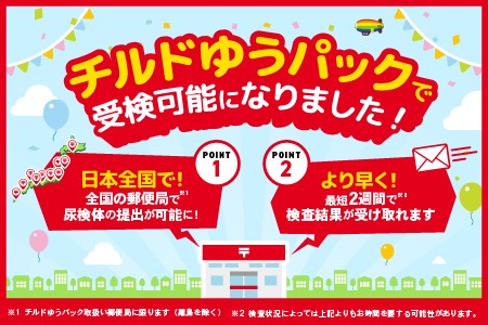 定期便 2回分 がんのリスク早期発見サービス 線虫N-NOSE 簡単 セルフ 検査 キット 医療 癌検査 がん検査 尿検査 自宅 手軽 早期 治療 癌 ガン がん予防 エヌノーズ N-NOSE 株式会社HIROTSUバイオサイエンス 神奈川 湘南 藤沢
