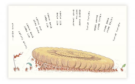 かこさとしの絵本『あかいありとくろいあり』、『あかいありのぼうけんえんそく』2冊セット 絵本 えほん セット 絵本セット 読み聞かせ 子育て 教育 親子 子供 かこさとし 藤沢市 神奈川県