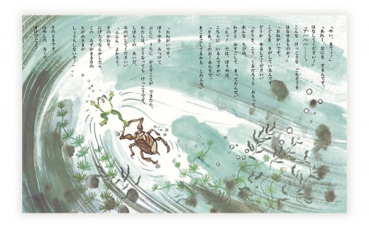 かこさとしの絵本『おたまじゃくしの101ちゃん』、『おたまじゃくしのしょうがっこう』2冊セット 絵本 えほん セット 絵本セット 読み聞かせ 子育て 教育 親子 子供 かこさとし 藤沢市 神奈川県