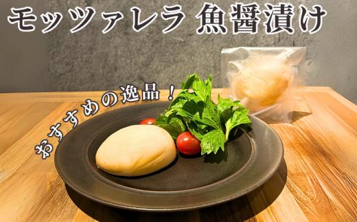 年内発送 ！ ( 12/23決済完了分まで) チーズ モッツァレラ 3種＋ チギチー チーズ 4種セット 極生 魚醤漬け 味噌漬け チギチー モッツァレラチーズ 裂けるチーズ ちーず ナチュラルチーズ cheese ビール おつまみ おやつ 人気 お取り寄せ 贈り物 贈答 Aprotodo’S株式会社 RRAAP BREWERY 神奈川 湘南 藤沢