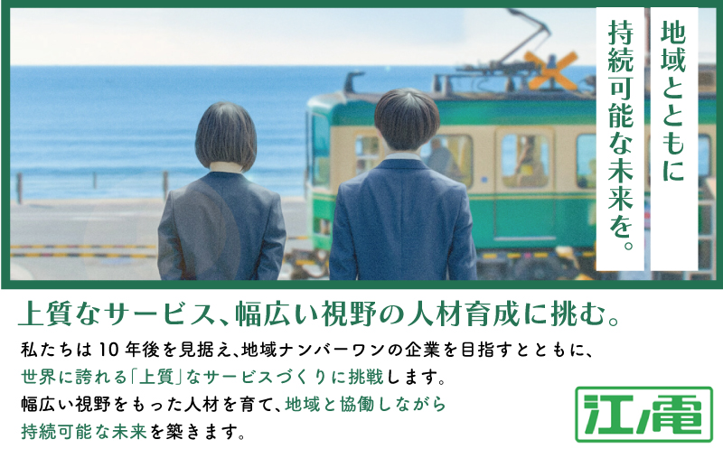 オリジナル プラレール 江ノ電 300形 おもちゃ 玩具 電車 鉄道 列車 江の電 江ノ島 人気 おすすめ 電車グッズ レア プレゼント オモチャ 鉄道グッズ 子供 子ども こども 家族 観光 旅行 神奈川 湘南 藤沢