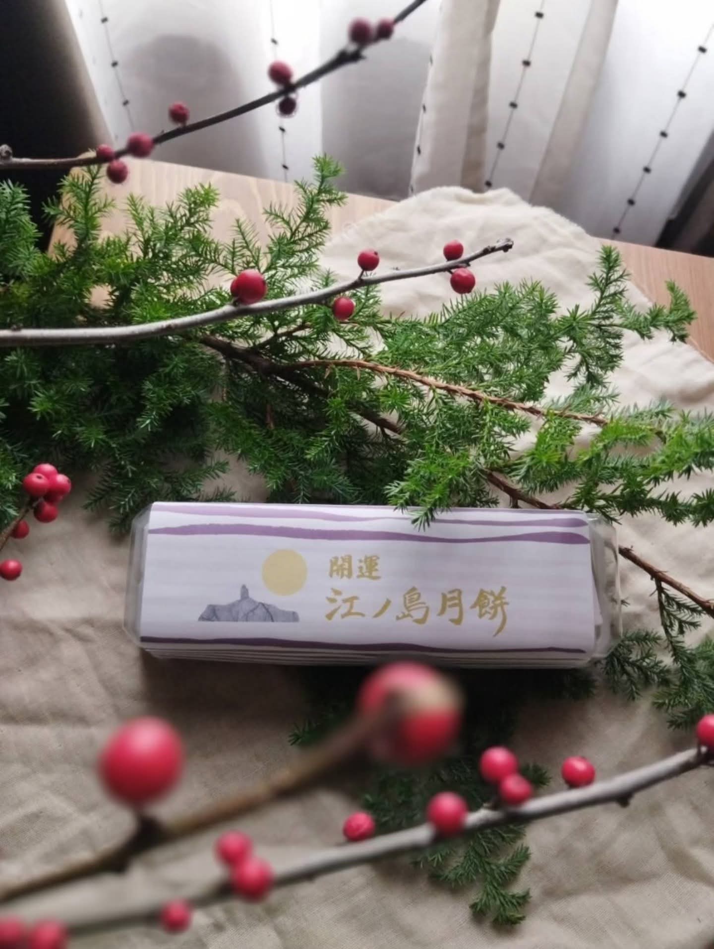 江ノ島 土産 ギフト 「 湘南 汐 セット 」 最中 月餅 栗饅頭 栗まんじゅう 和菓子 ギフト 個包装 wagasi ワガシ もなか モナカ お茶菓子 お菓子 お土産 プレゼント 手土産 和スイーツ スイーツ 自家製 餡 人気 名店 江ノ電 江ノ島 江の島 土産 片瀬 天保元年創業 上州屋 神奈川 湘南 藤沢