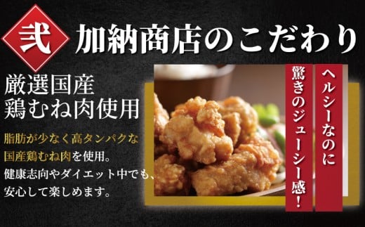 唐揚げ むね肉 2kg 簡単調理 冷凍 レンジ調理 簡単 醤油 鶏唐揚げ 鶏の唐揚げ 鶏のから揚げ 惣菜 からあげ カラアゲ karaage 高タンパク 鶏むね肉 低脂肪 自家製 チキン 揚げ物 ザンギ 竜田揚げ 鶏肉 とりにく ムネ  冷凍食品 おつまみ おかず 加納食堂 神奈川 湘南 藤沢