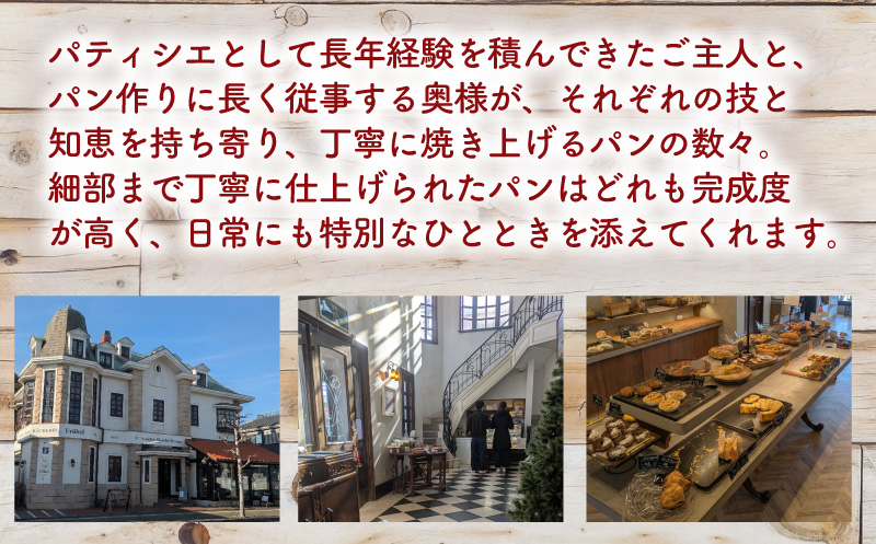 パン 35個 セット ロスパン 冷凍 詰め合わせ 訳アリ 訳あり 10000円 ラシェットブランシュ湘南 神奈川 湘南 藤沢