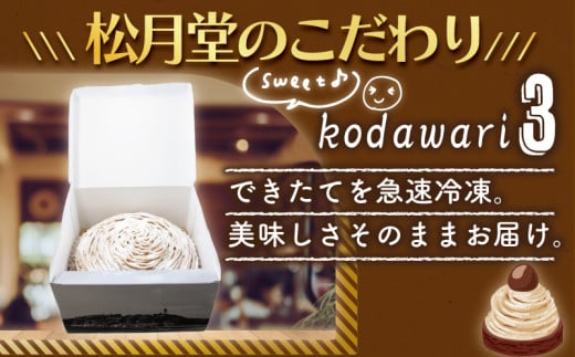 年内発送 !  (12/21決済完了分まで)  モンブラン 1ホール もんぶらん 国産栗 100％ 使用