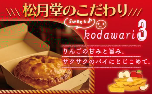 年内発送 !  (12/21決済完了分まで) アップルパイ 完熟りんご の あっぷるぱい 1ホール