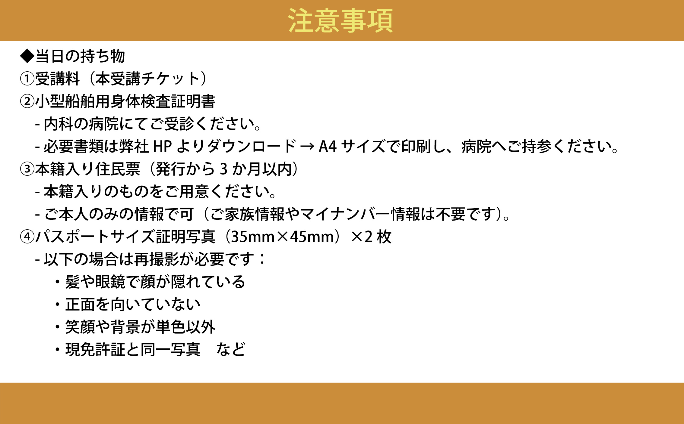 1級小型船舶免許 取得 コース 講習 受講券 利用券 チケット 江の島 学科 実技 免許 船舶 小型船舶 教習所 体験チケット 体験 海 マリンスポーツ 海水浴 釣り クルージング 国交省登録教習所 海事代理士事務所 株式会社Umimawari ふるさと納税船 ふるさと納税舟 神奈川 湘南 藤沢市 藤沢